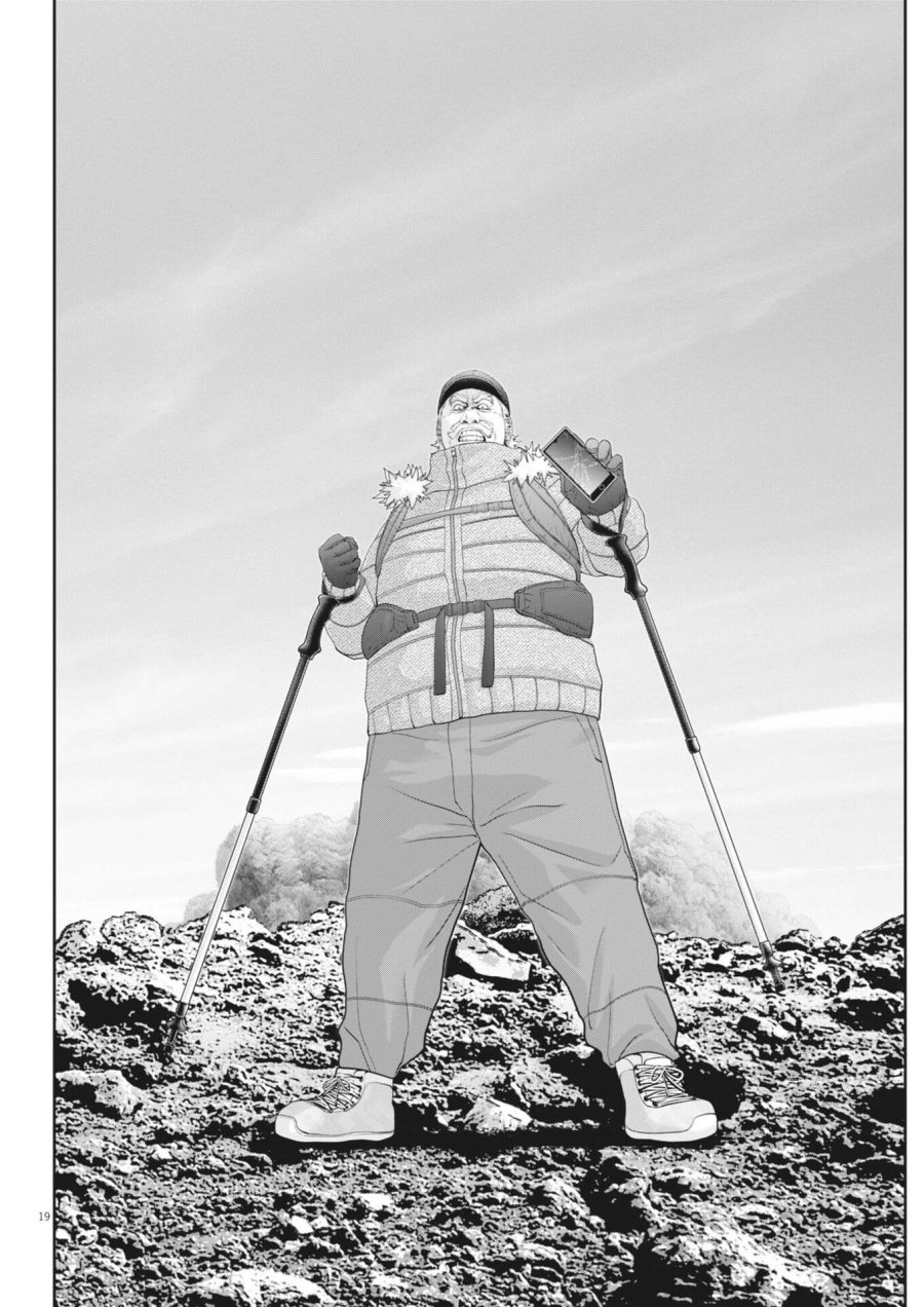 富士山大噴火～戦力外認定されたおっさん会社員モチザネが天変地異で成り上がり！？～ 第6話 - Trang 19