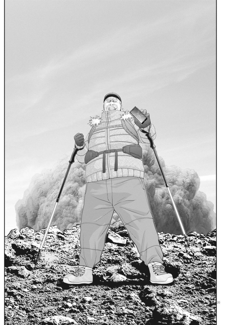 富士山大噴火～戦力外認定されたおっさん会社員モチザネが天変地異で成り上がり！？～ 第6話 - Trang 20