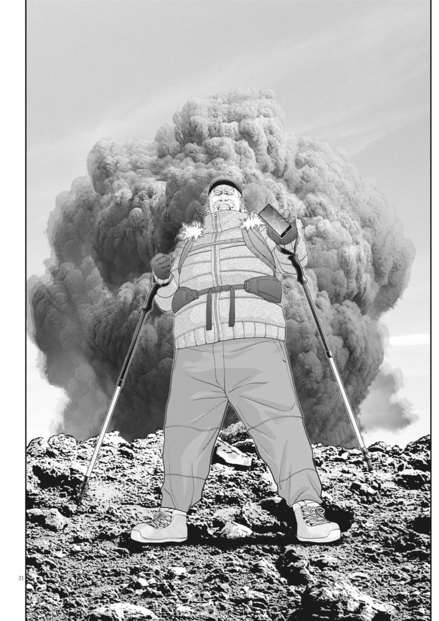 富士山大噴火～戦力外認定されたおっさん会社員モチザネが天変地異で成り上がり！？～ 第6話 - Trang 21
