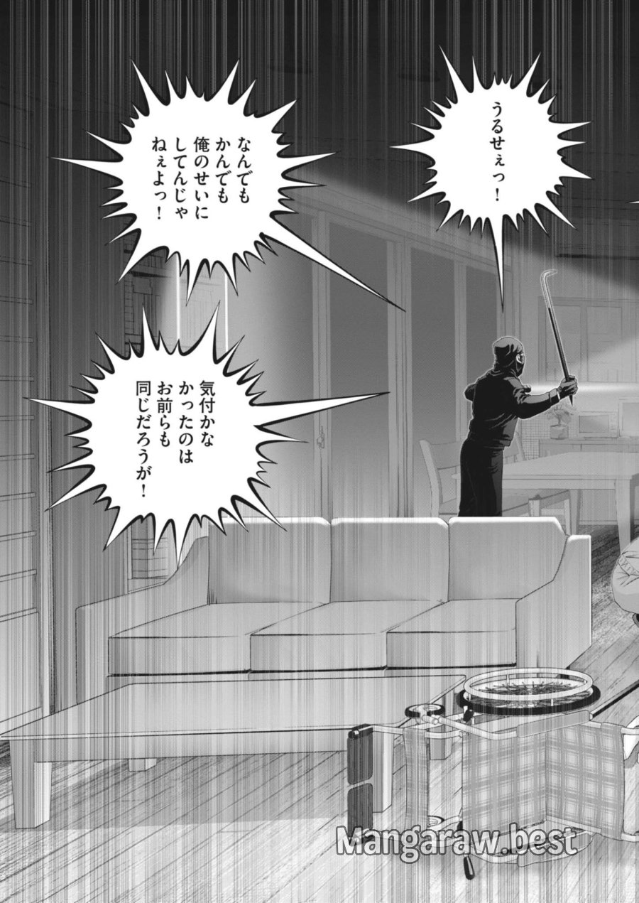 富士山大噴火～戦力外認定されたおっさん会社員モチザネが天変地異で成り上がり！？～ 第11話 - Page 13