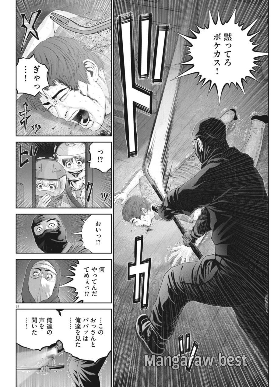 富士山大噴火～戦力外認定されたおっさん会社員モチザネが天変地異で成り上がり！？～ 第11話 - Page 16