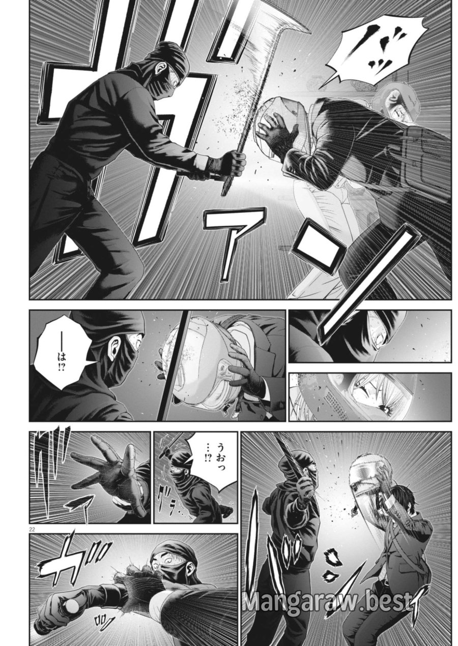 富士山大噴火～戦力外認定されたおっさん会社員モチザネが天変地異で成り上がり！？～ 第11話 - Page 22
