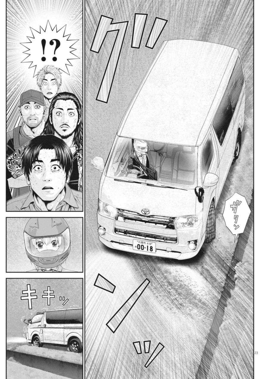 富士山大噴火～戦力外認定されたおっさん会社員モチザネが天変地異で成り上がり！？～ 第10話 - Page 23