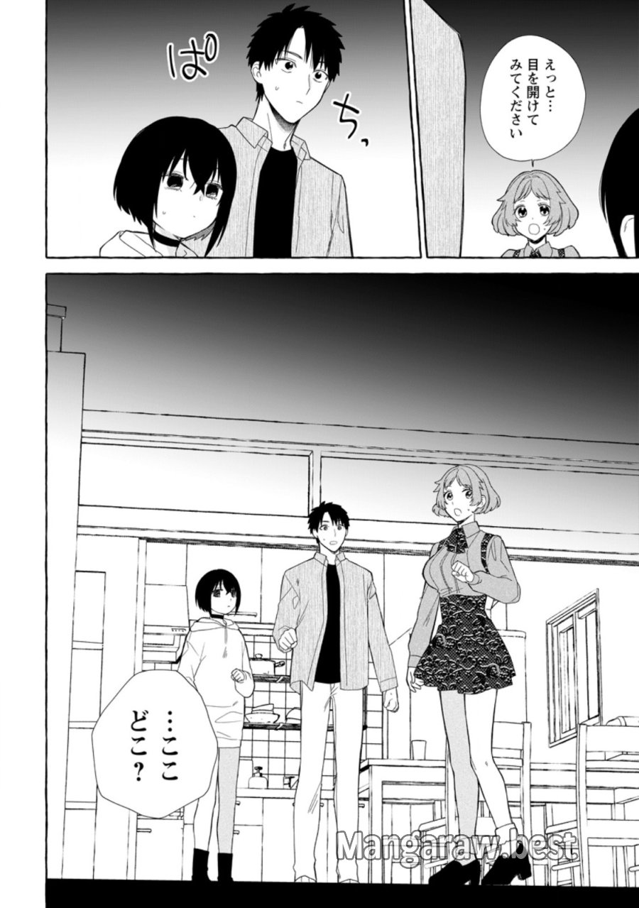 ダンジョンのある世界で賢く健やかに生きる方法 第41.1話 - Trang 8