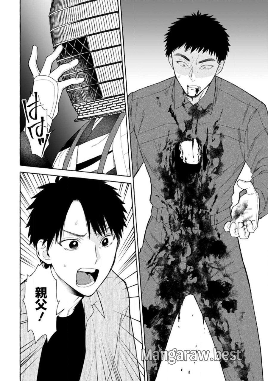 ダンジョンのある世界で賢く健やかに生きる方法 第41.3話 - Page 10