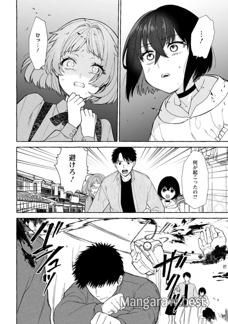 ダンジョンのある世界で賢く健やかに生きる方法 第41.3話 - Page 6