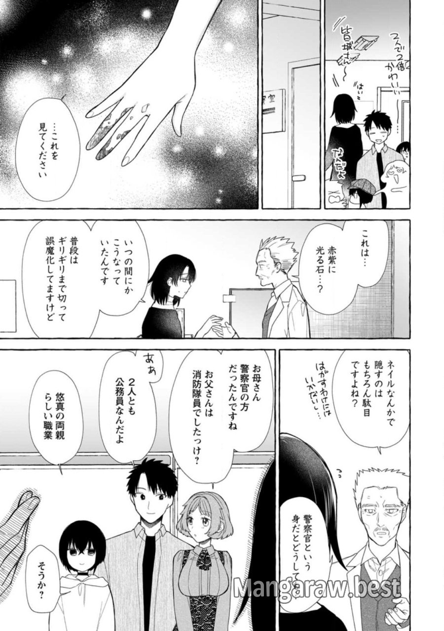 ダンジョンのある世界で賢く健やかに生きる方法 第41.2話 - Page 7