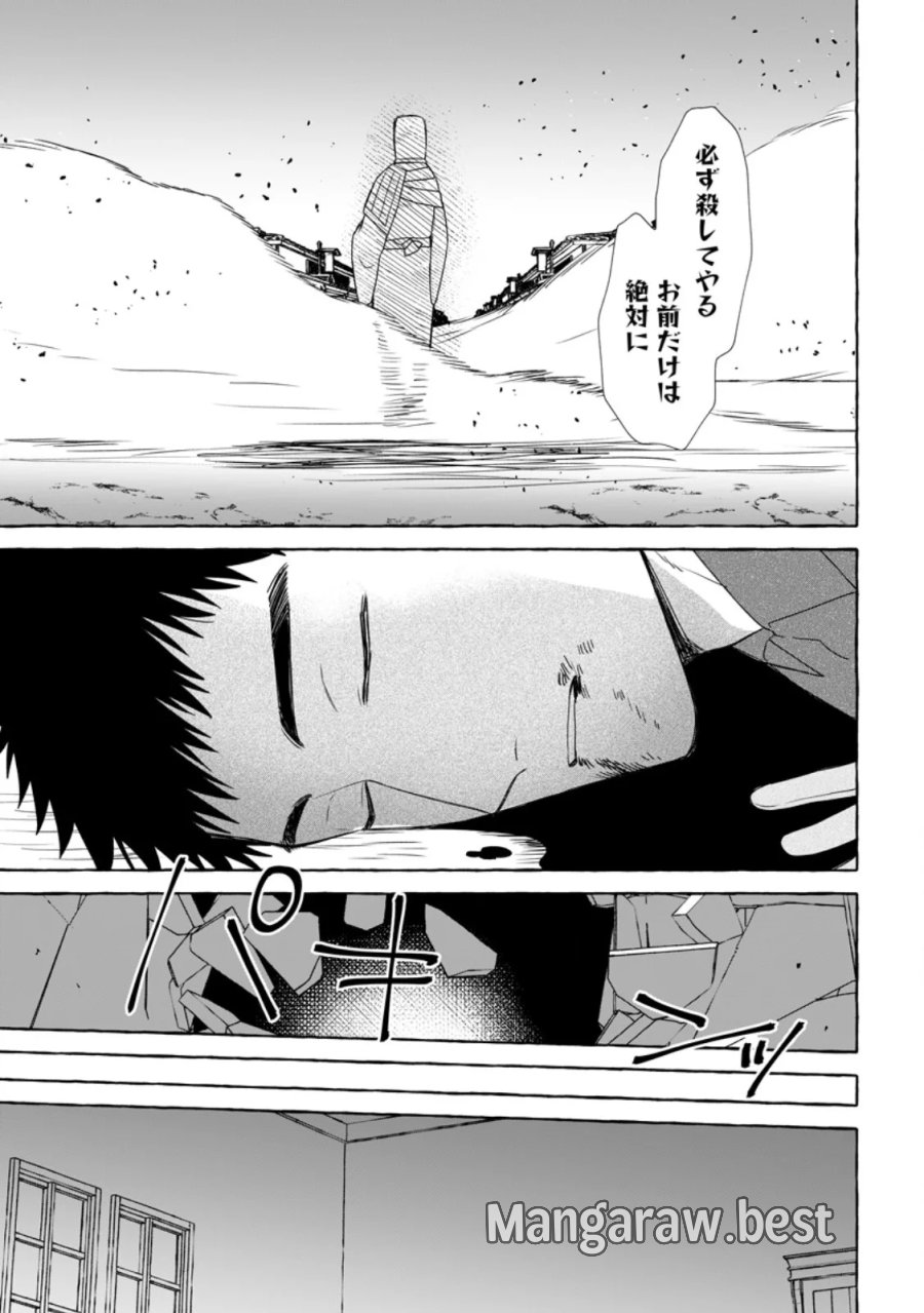 ダンジョンのある世界で賢く健やかに生きる方法 第42.1話 - Page 5