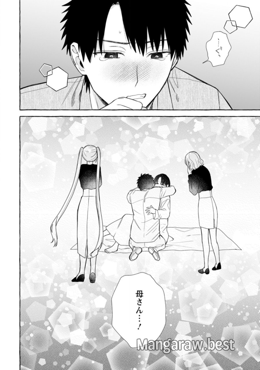 ダンジョンのある世界で賢く健やかに生きる方法 第42.2話 - Page 10