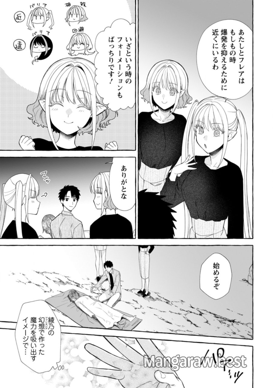 ダンジョンのある世界で賢く健やかに生きる方法 第42.2話 - Page 3