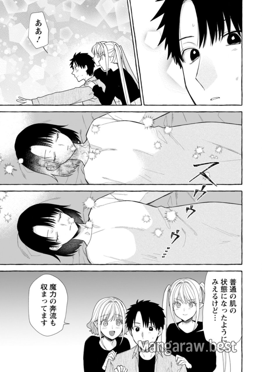 ダンジョンのある世界で賢く健やかに生きる方法 第42.2話 - Page 7