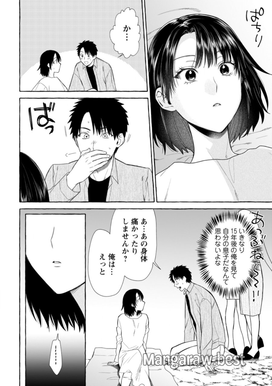 ダンジョンのある世界で賢く健やかに生きる方法 第42.2話 - Page 8