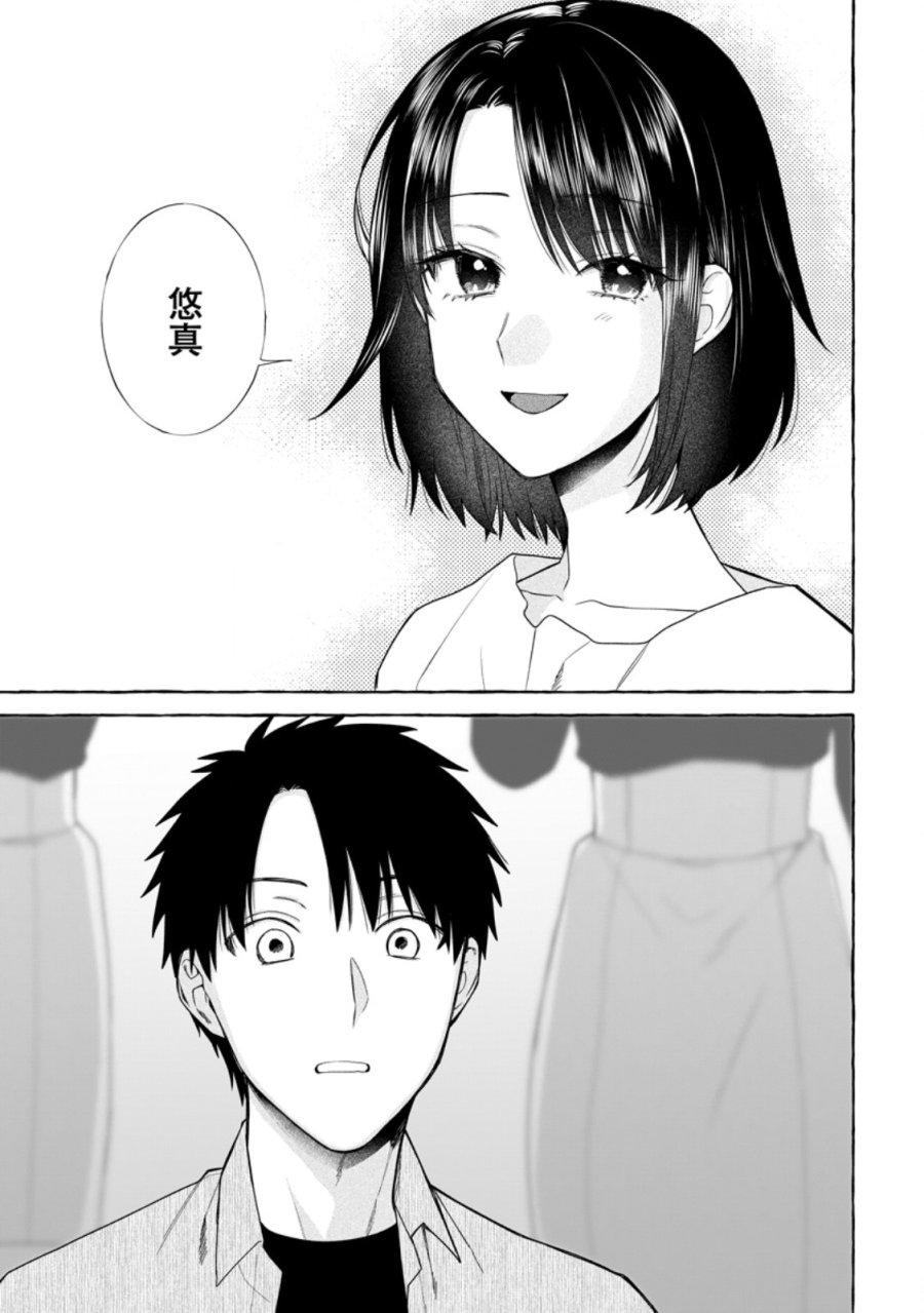 ダンジョンのある世界で賢く健やかに生きる方法 第42.2話 - Page 9
