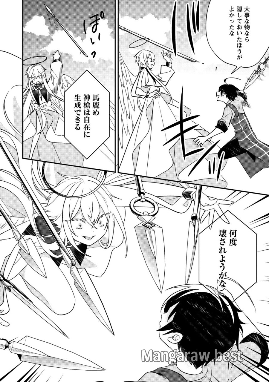 異世界で孤児院を開いたけど、なぜか誰一人巣立とうとしない件 第76話 - Trang 10