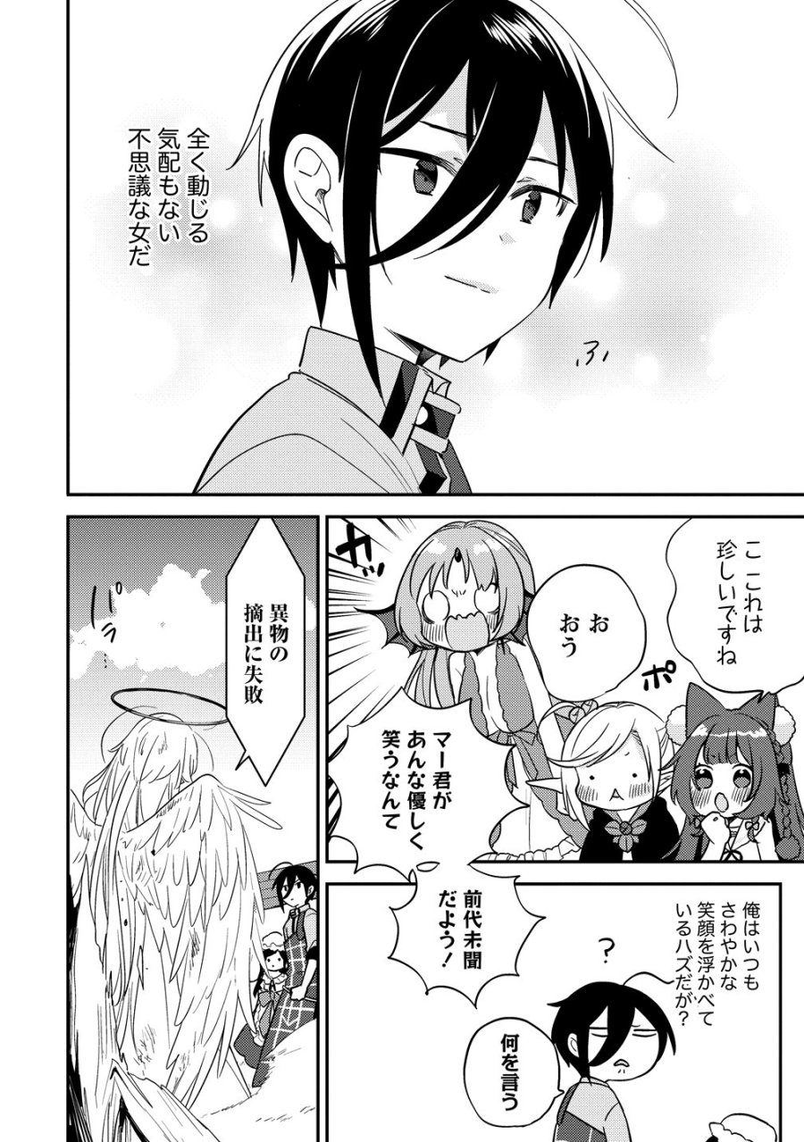 異世界で孤児院を開いたけど、なぜか誰一人巣立とうとしない件 第76話 - Trang 14