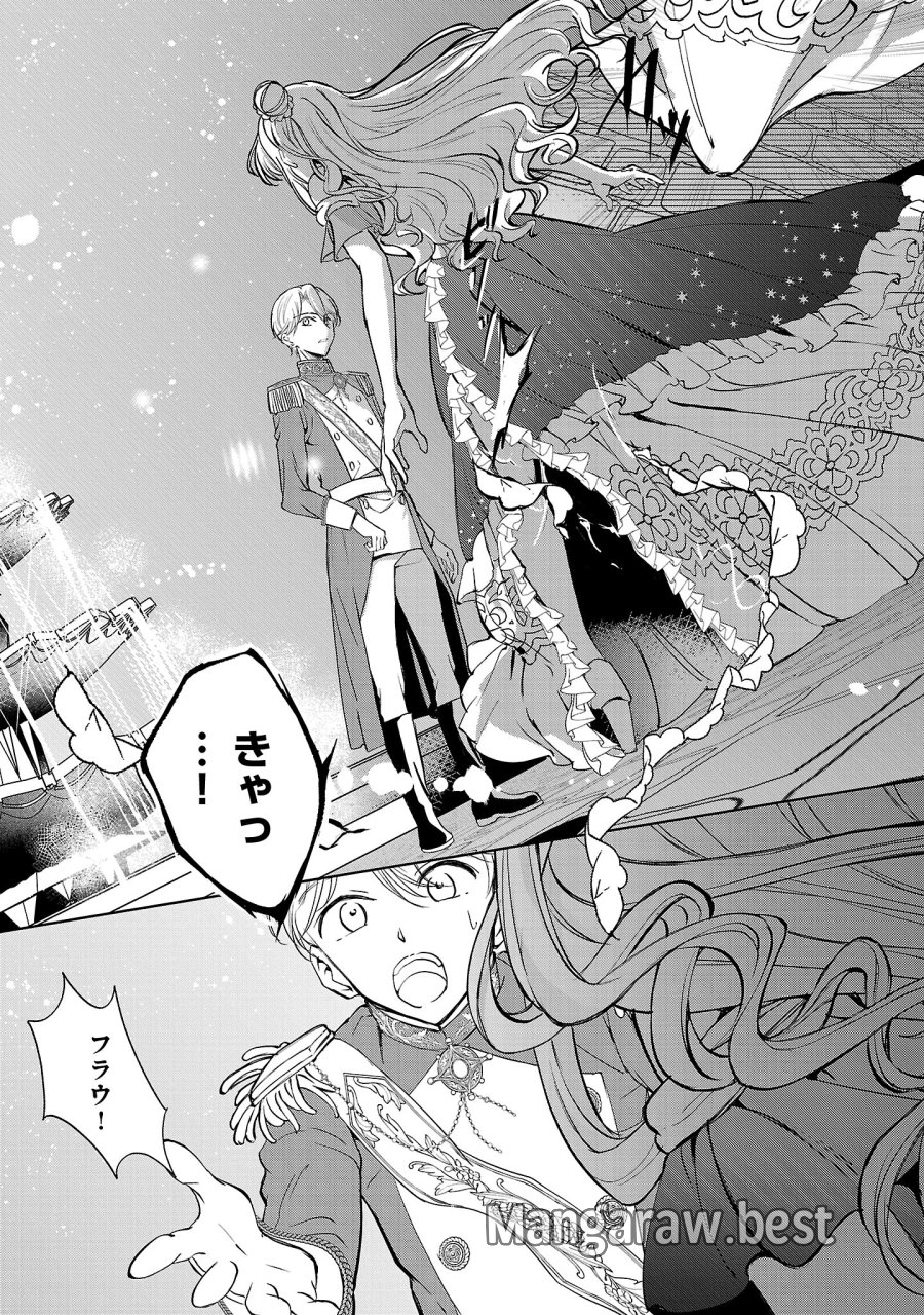 推しの妹に転生してしまったので、 最凶の悪女になってお兄様を独占することにいたします 第19.2話 - Page 5