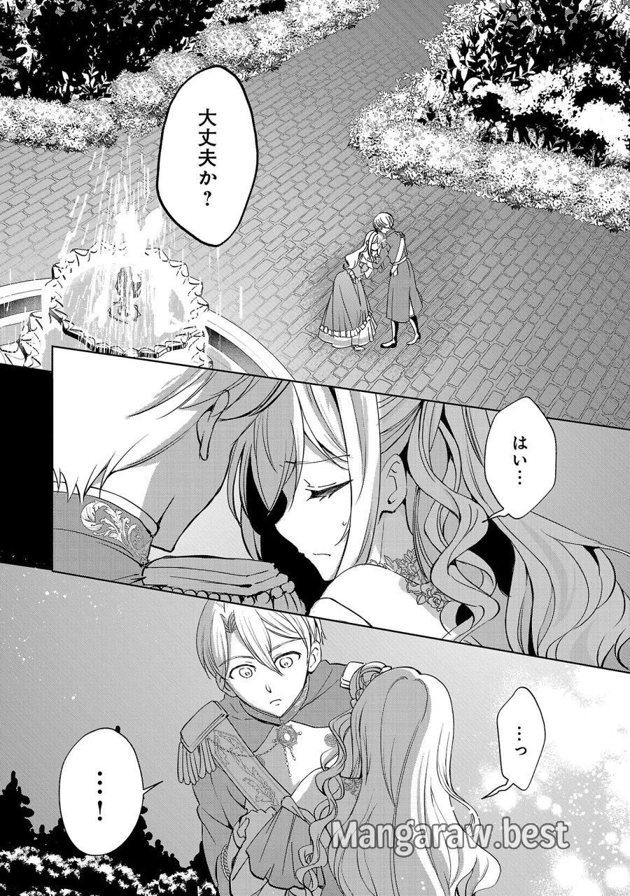 推しの妹に転生してしまったので、 最凶の悪女になってお兄様を独占することにいたします 第19.2話 - Page 6