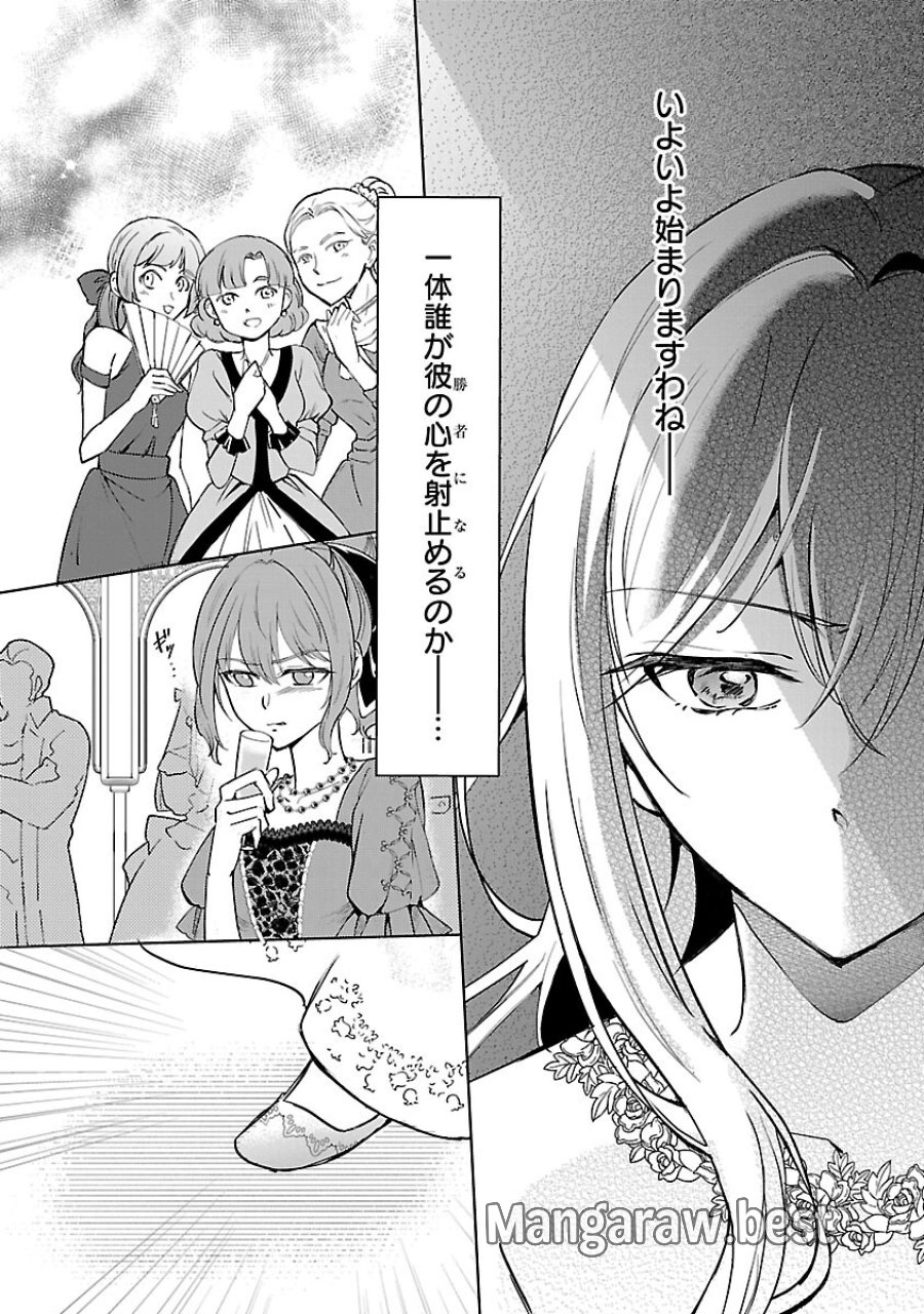 推しの妹に転生してしまったので、 最凶の悪女になってお兄様を独占することにいたします 第18話 - Trang 14
