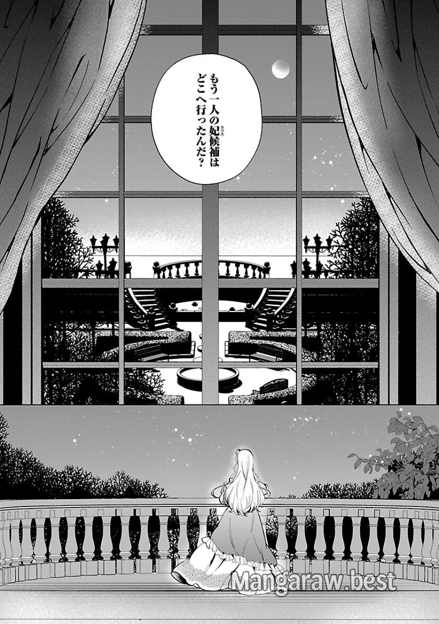 推しの妹に転生してしまったので、 最凶の悪女になってお兄様を独占することにいたします 第18話 - Trang 17