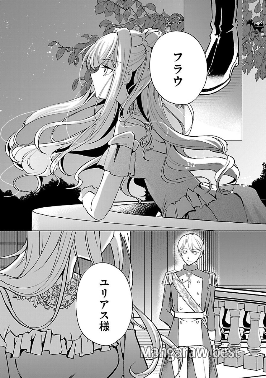 推しの妹に転生してしまったので、 最凶の悪女になってお兄様を独占することにいたします 第18話 - Trang 18