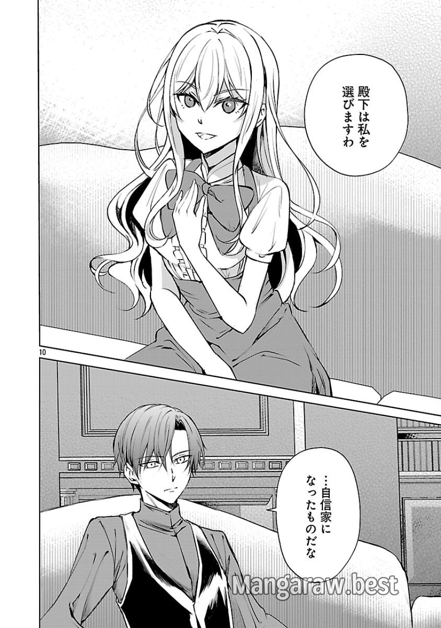 推しの妹に転生してしまったので、 最凶の悪女になってお兄様を独占することにいたします 第17話 - Trang 12