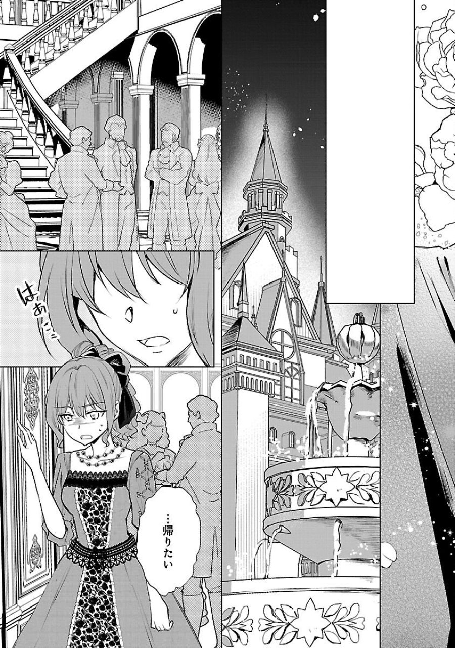 推しの妹に転生してしまったので、 最凶の悪女になってお兄様を独占することにいたします 第17話 - Trang 21