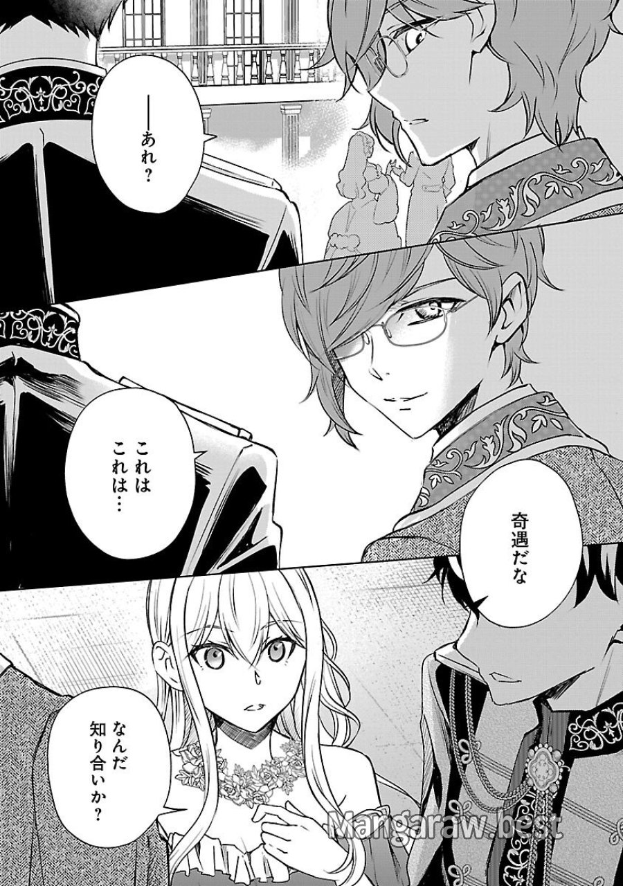推しの妹に転生してしまったので、 最凶の悪女になってお兄様を独占することにいたします 第17話 - Trang 33