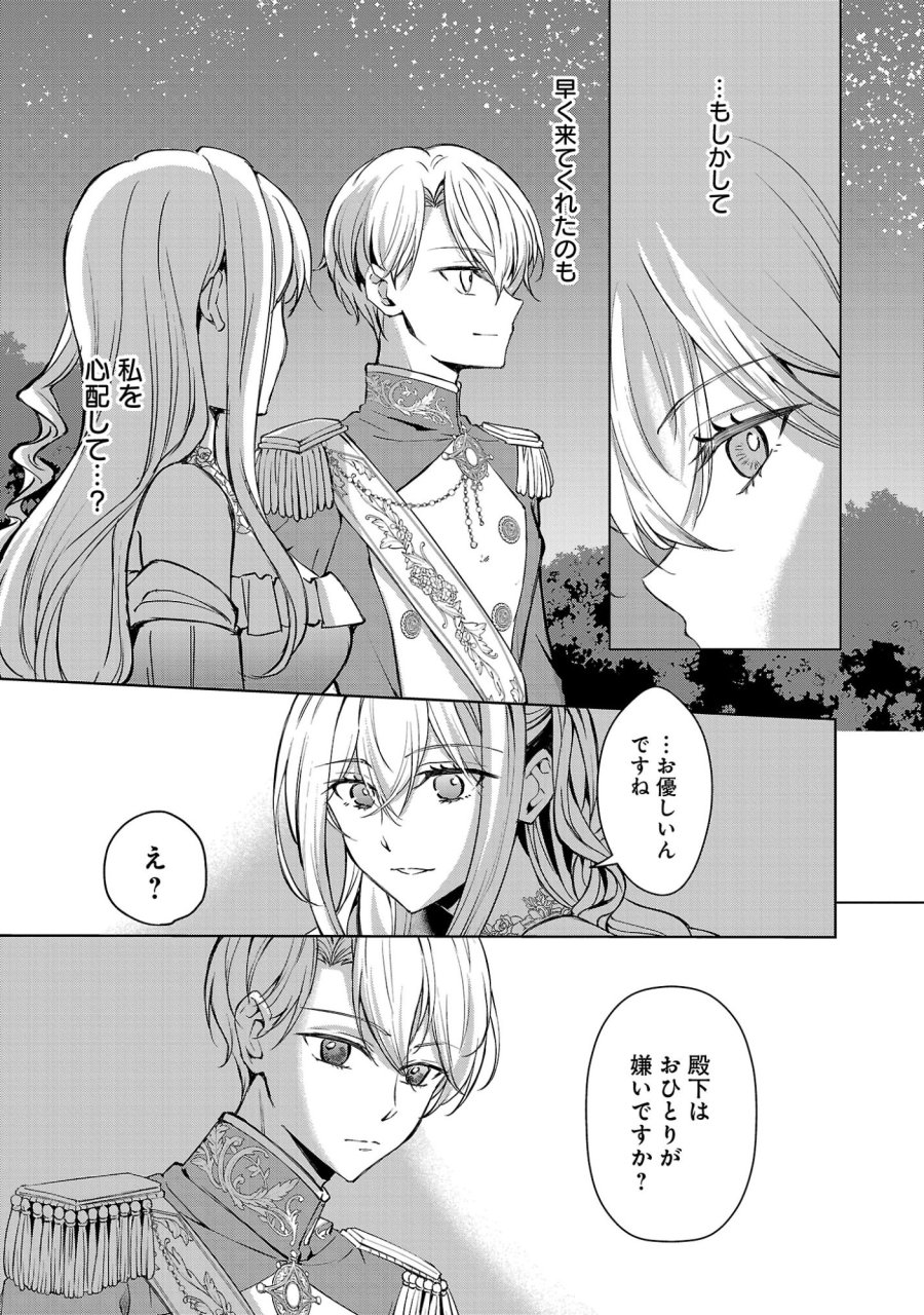 推しの妹に転生してしまったので、 最凶の悪女になってお兄様を独占することにいたします 第19.1話 - Page 6