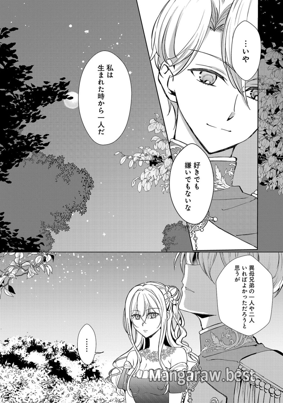 推しの妹に転生してしまったので、 最凶の悪女になってお兄様を独占することにいたします 第19.1話 - Page 7