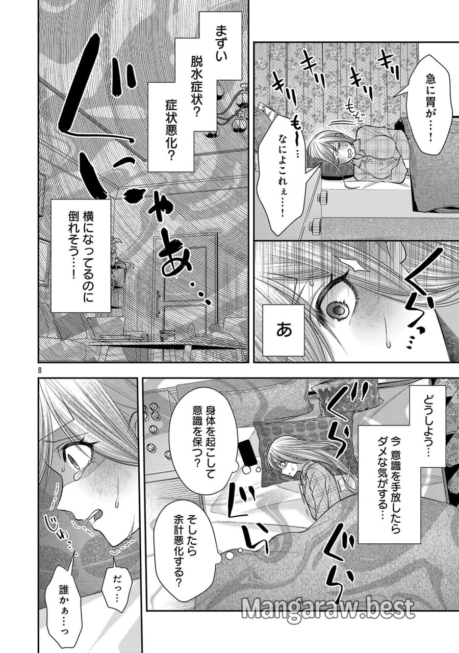 5時からヒロイン 第10.1話 - Page 10