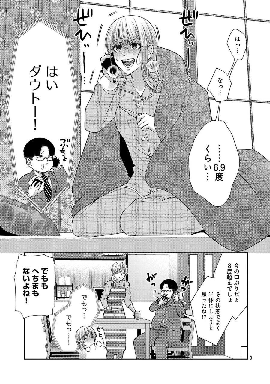 5時からヒロイン 第10.1話 - Page 5