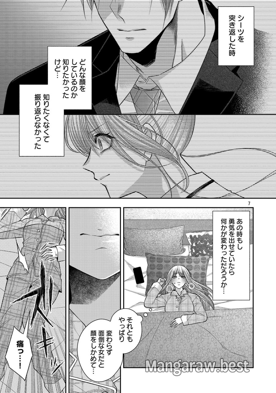 5時からヒロイン 第10.1話 - Page 9