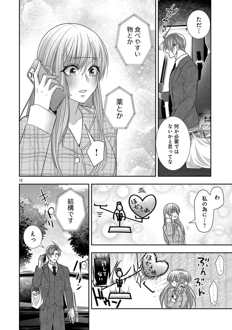 5時からヒロイン 第10.2話 - Page 1