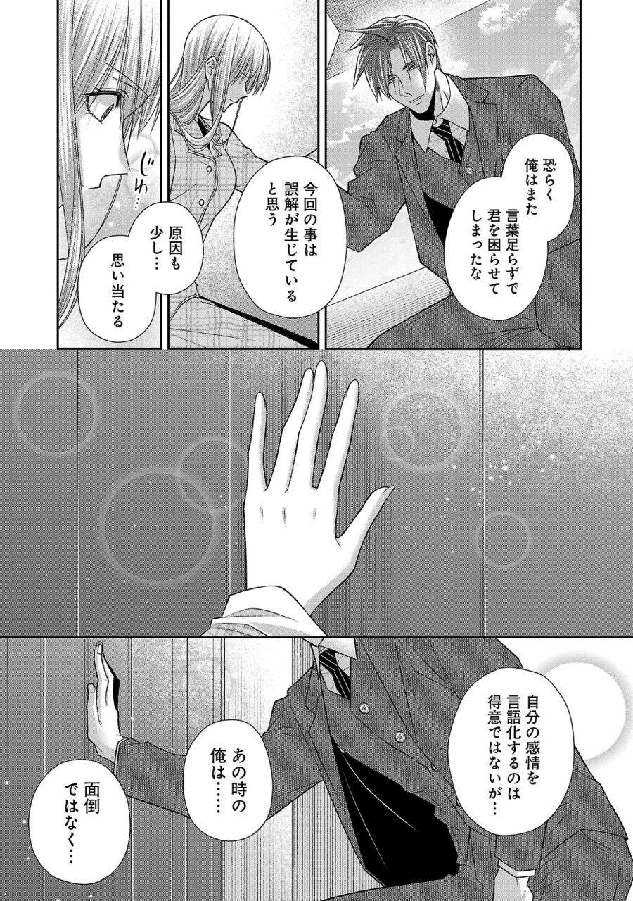 5時からヒロイン 第10.2話 - Page 10
