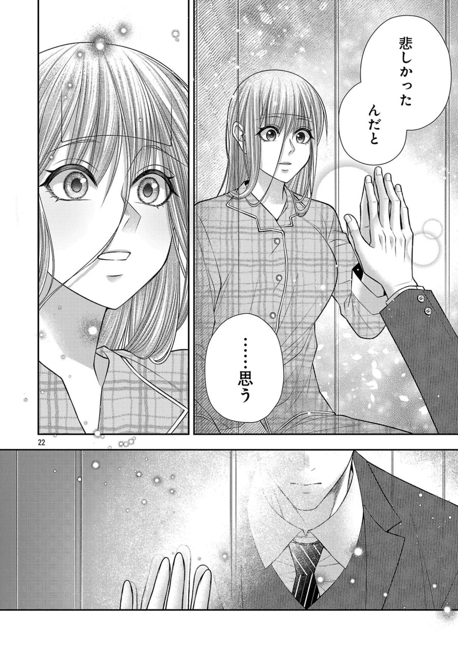 5時からヒロイン 第10.2話 - Page 11