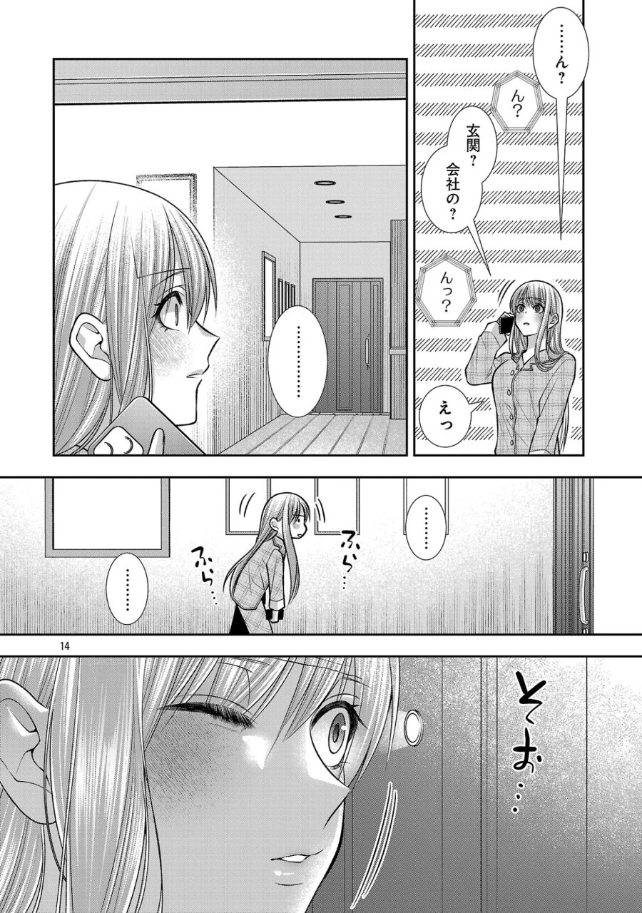 5時からヒロイン 第10.2話 - Page 3