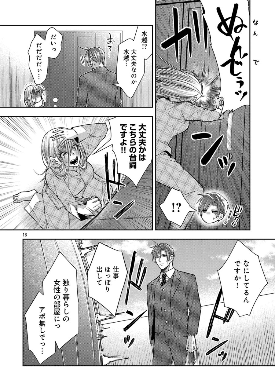 5時からヒロイン 第10.2話 - Page 5