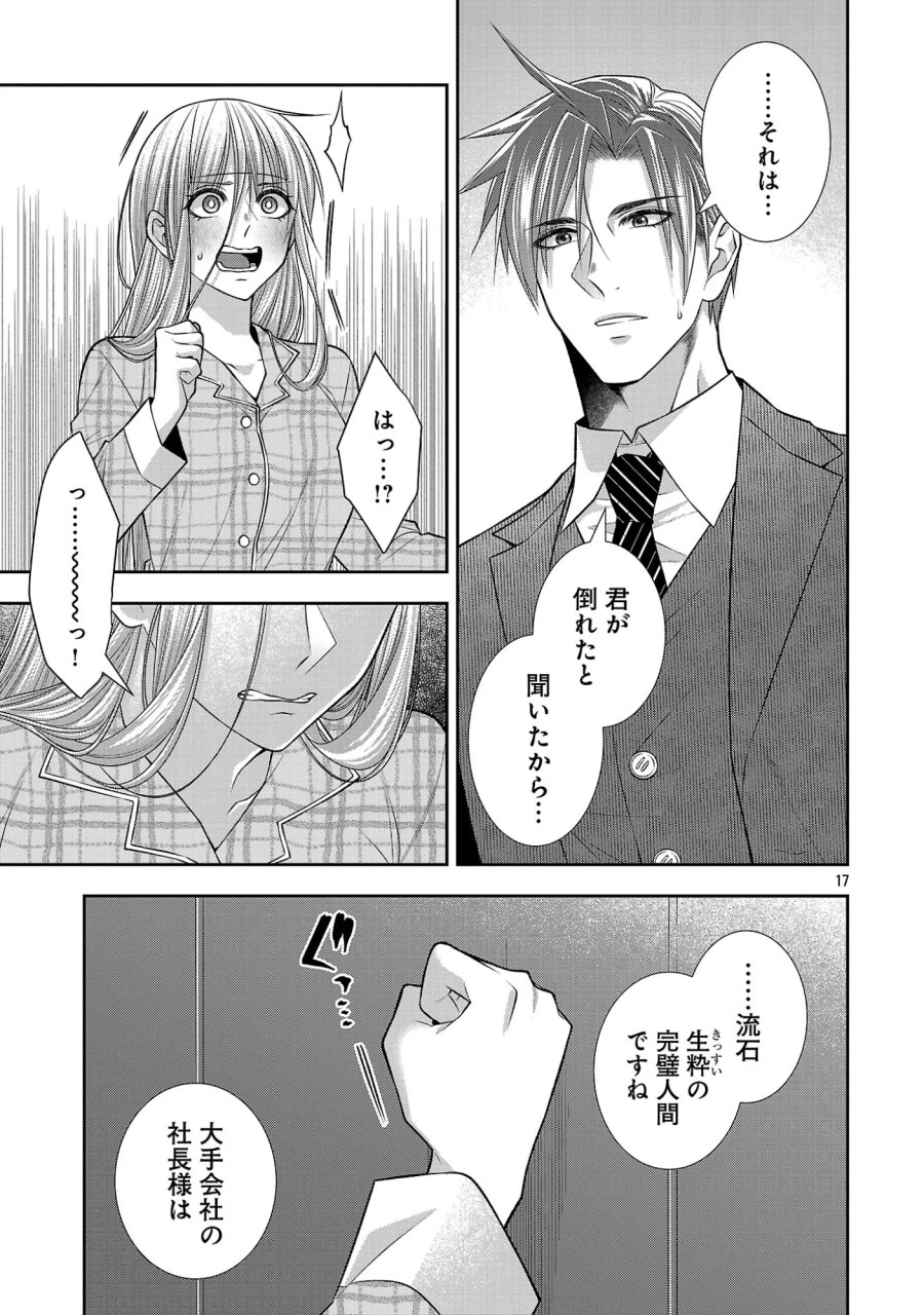 5時からヒロイン 第10.2話 - Page 6
