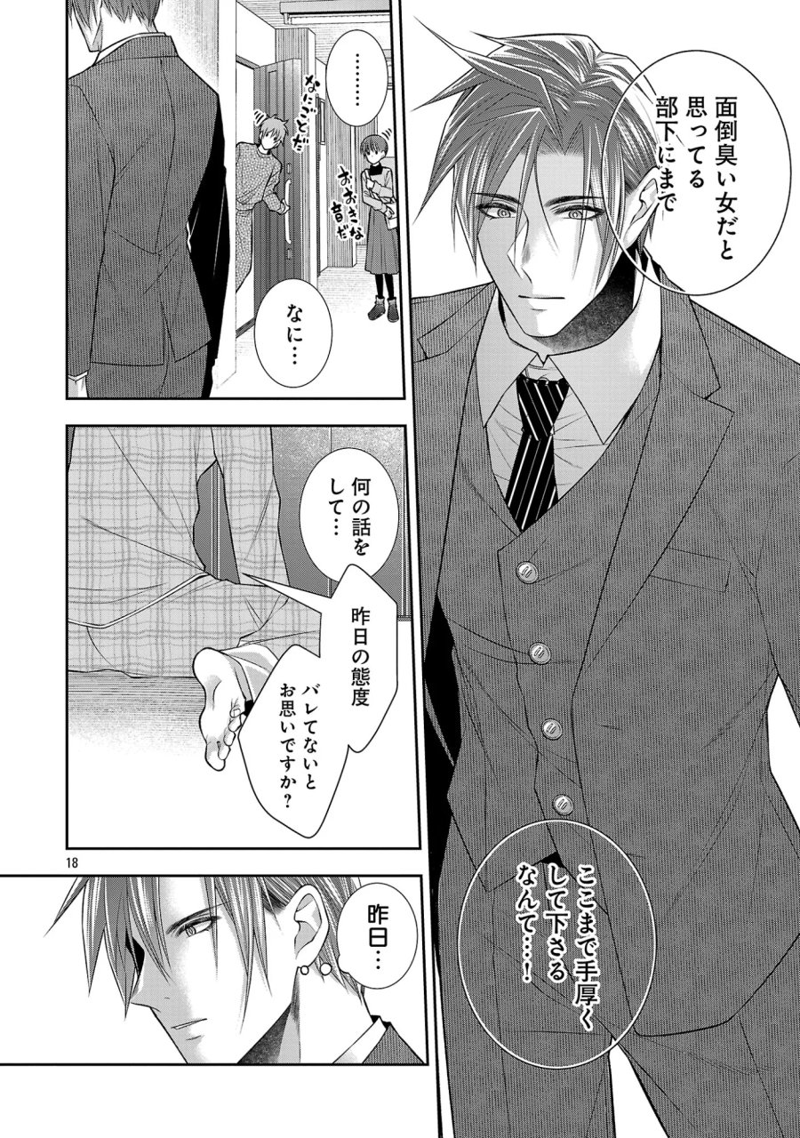 5時からヒロイン 第10.2話 - Page 7
