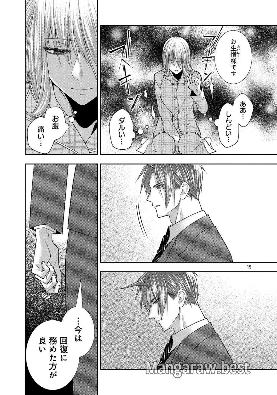 5時からヒロイン 第10.2話 - Page 8