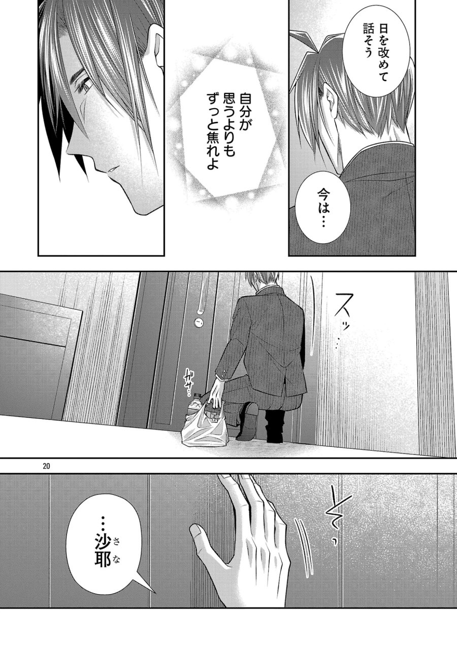 5時からヒロイン 第10.2話 - Page 9