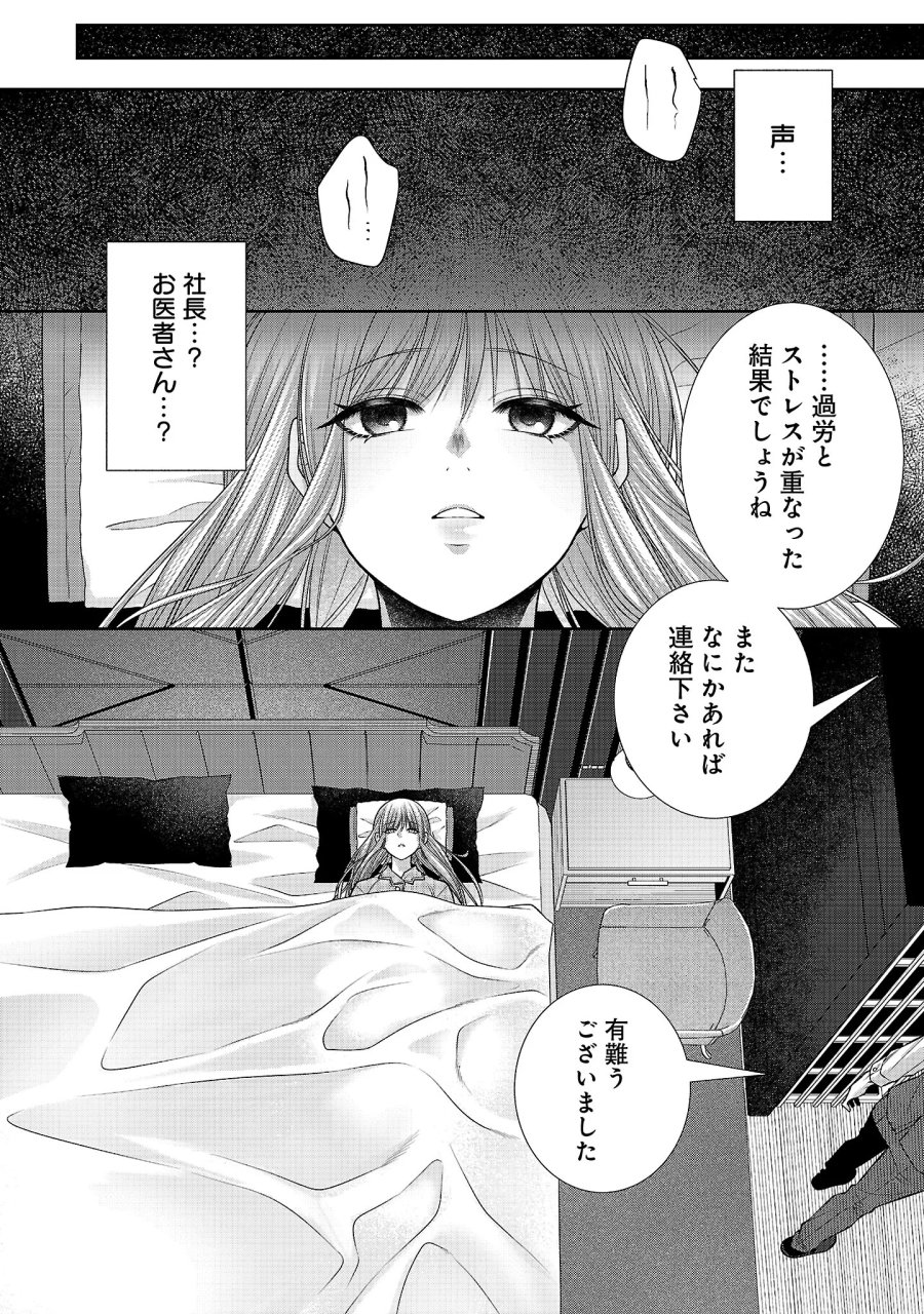 5時からヒロイン 第11.1話 - Page 10