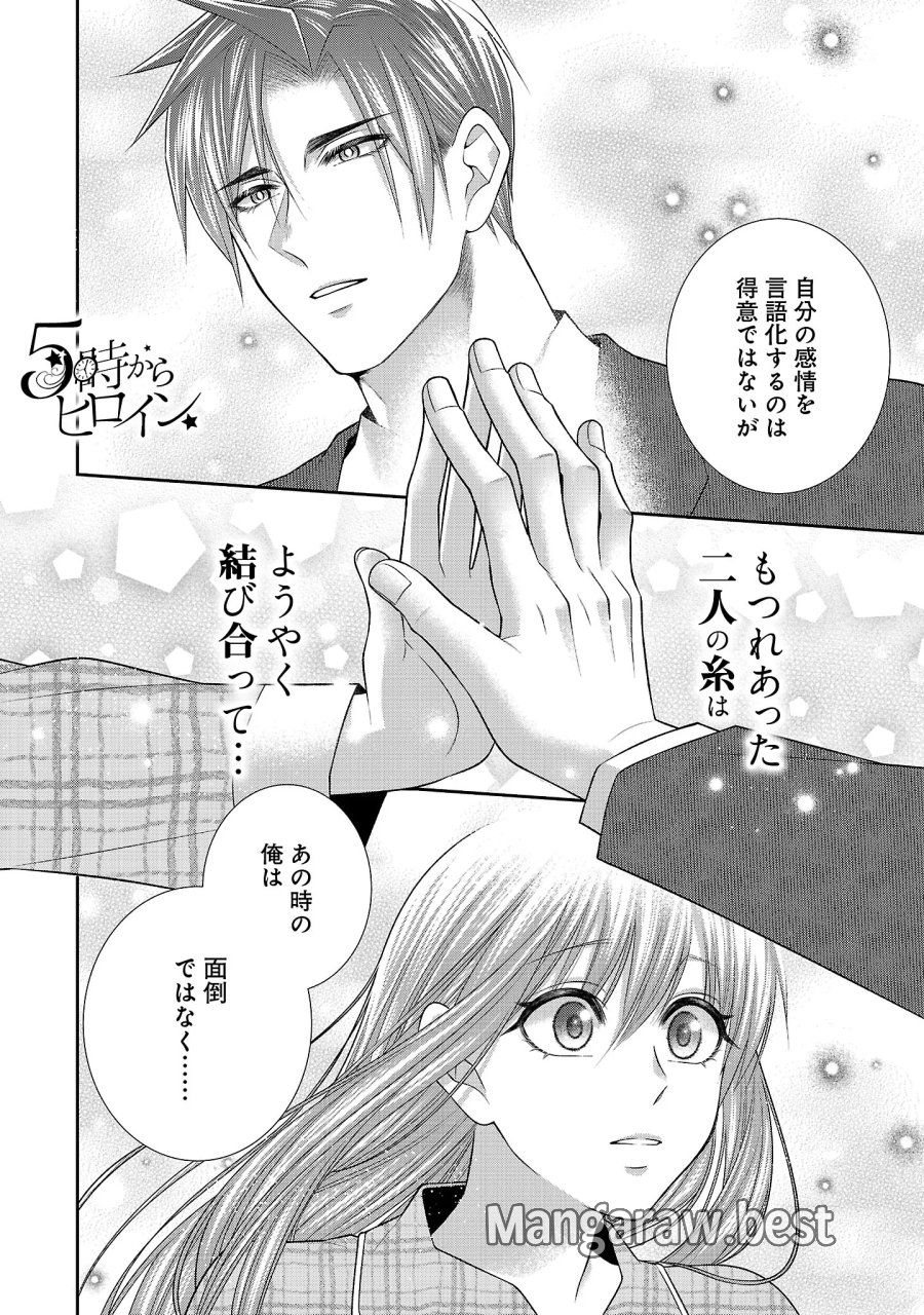 5時からヒロイン 第11.1話 - Page 3