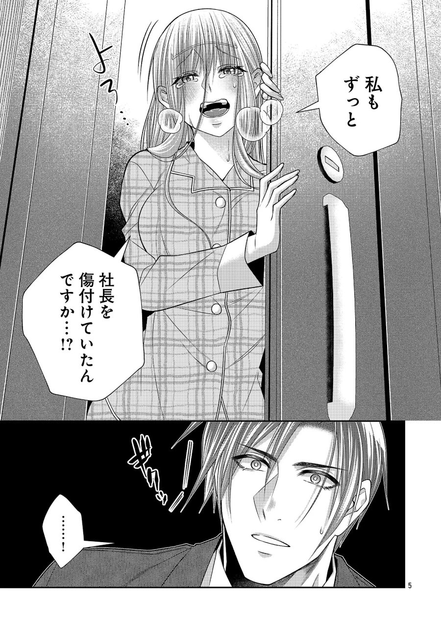 5時からヒロイン 第11.1話 - Page 7