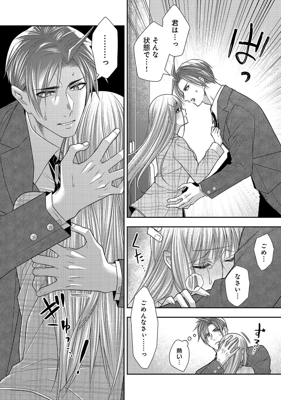 5時からヒロイン 第11.1話 - Page 8