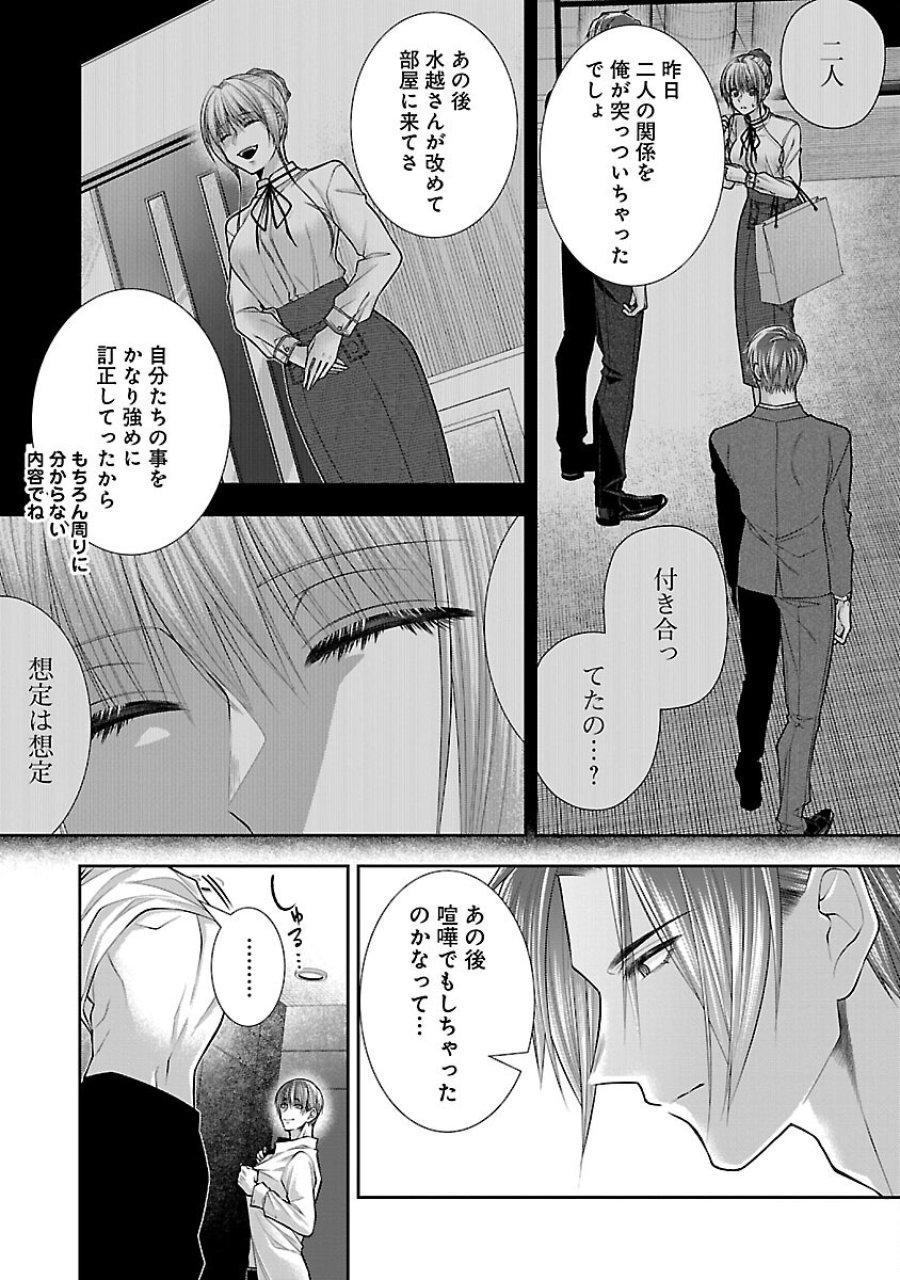 5時からヒロイン 第9話 - Trang 11
