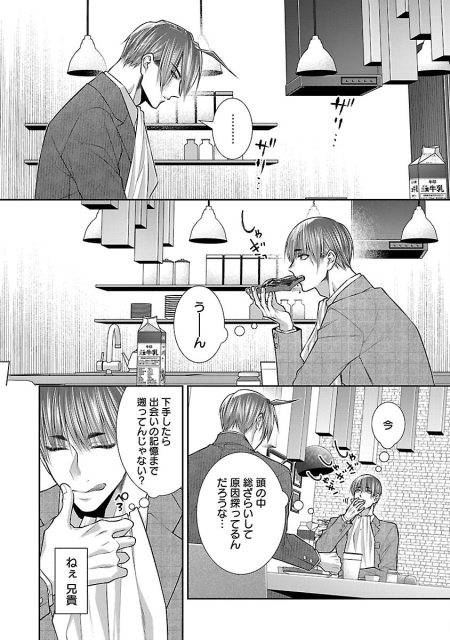 5時からヒロイン 第9話 - Trang 13
