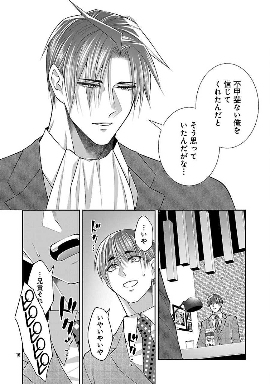 5時からヒロイン 第9話 - Trang 18