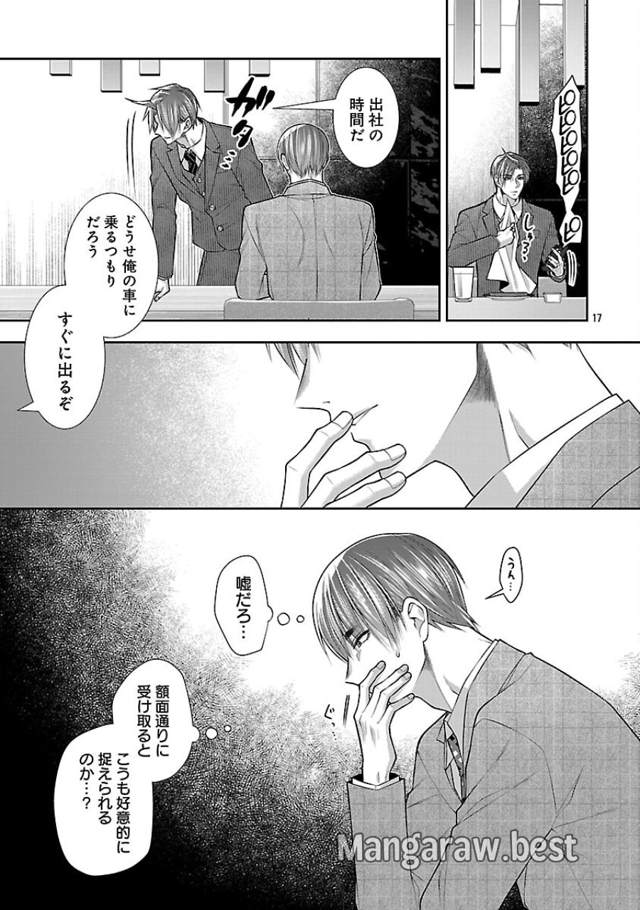 5時からヒロイン 第9話 - Trang 19