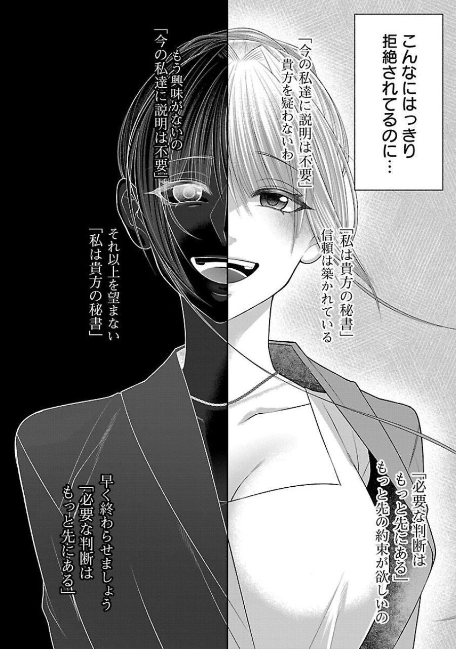 5時からヒロイン 第9話 - Trang 20